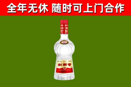 龙沙区烟酒回收剑南春水晶剑2.jpg