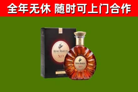 龙沙区烟酒回收人头马XO洋酒.jpg